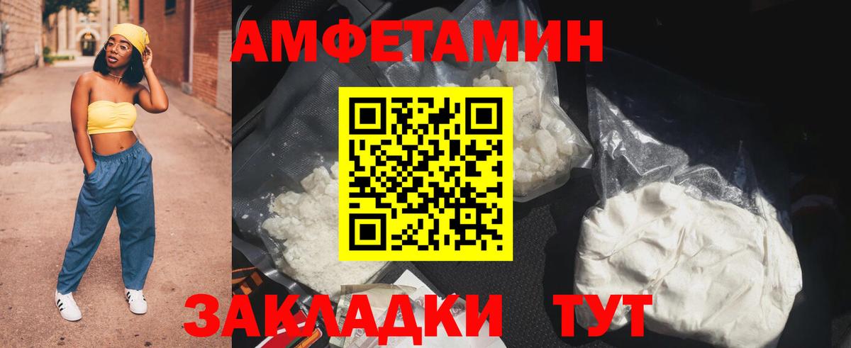 АМФЕТАМИН Розовый  АМФ  Старая Купавна  Вход с VPN 