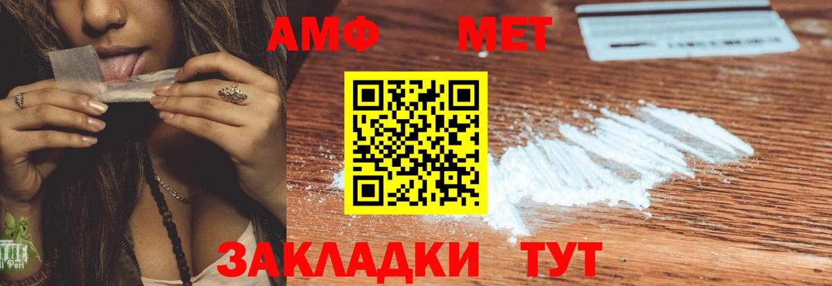 Амфетамин 97% Старая Купавна