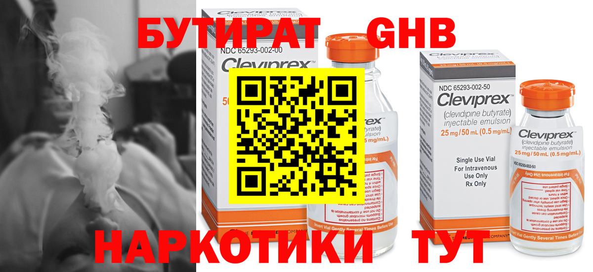 Бутират оксана Старая Купавна