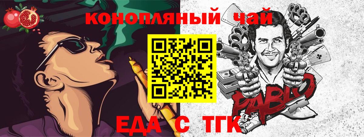 Canna-Cookies конопля Старая Купавна