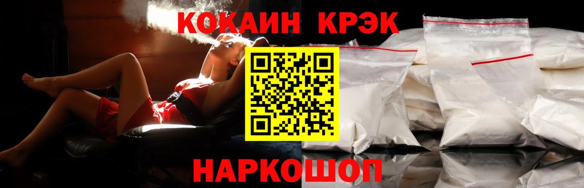 Кокаин Эквадор  Cocaine Перу  Вход с VPN  Старая Купавна 