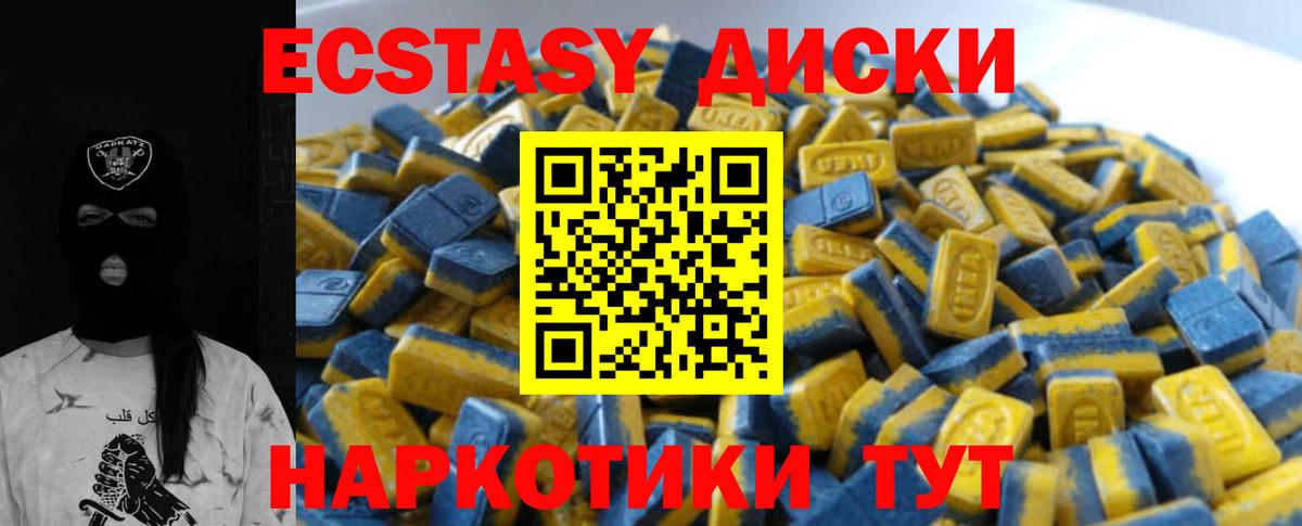 Ecstasy диски  Ecstasy 250 мг  Вход с VPN  Старая Купавна 