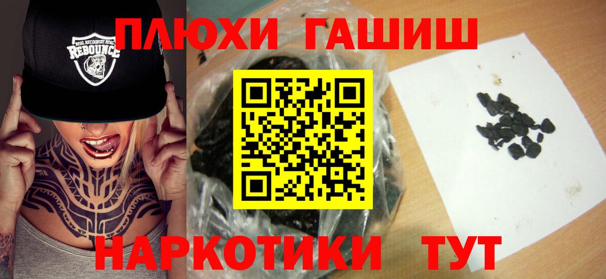 Гашиш Cannabis  ГАШИШ  Старая Купавна  Вход с VPN 