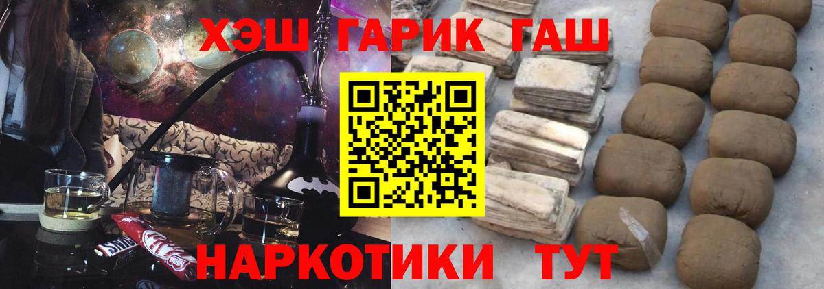 ГАШИШ ice o lator Старая Купавна