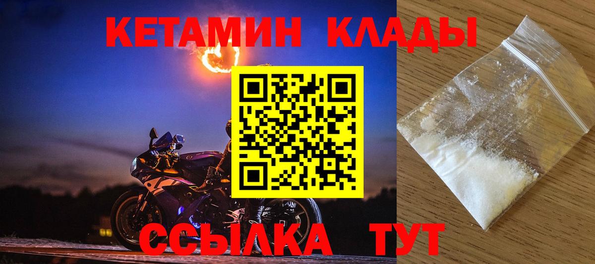 Кетамин ketamine  MEGA ТОР  КЕТАМИН ketamine  Старая Купавна  Вход с VPN 