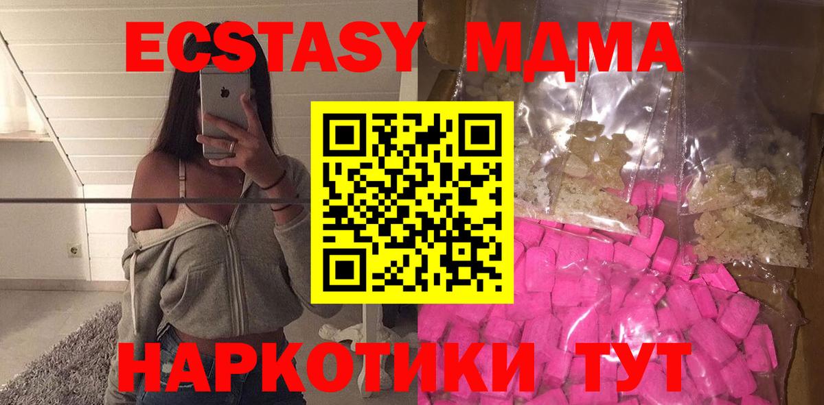 МДМА Molly  Вход с VPN  Старая Купавна 
