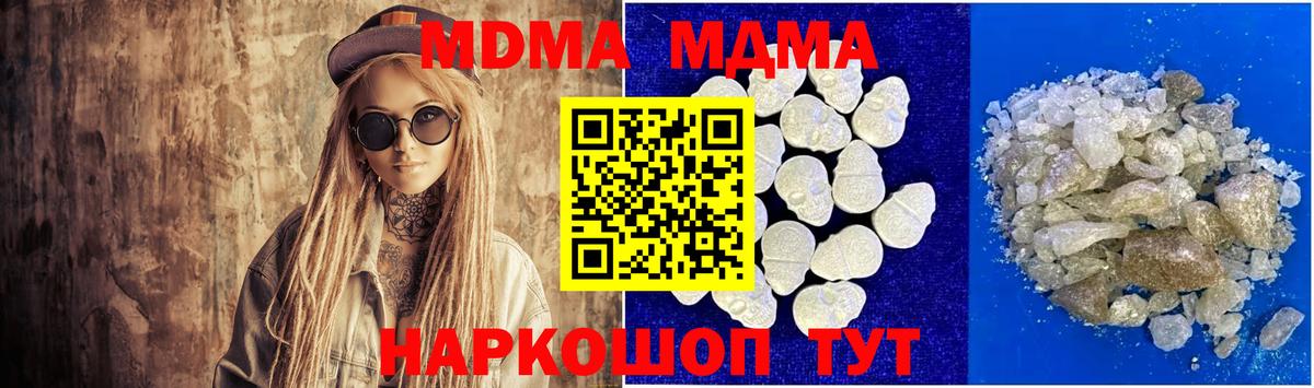 MDMA Molly Старая Купавна