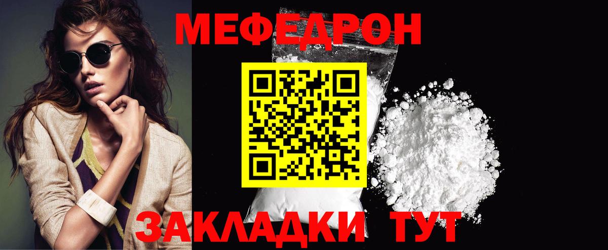 Меф мяу мяу кристаллы Старая Купавна