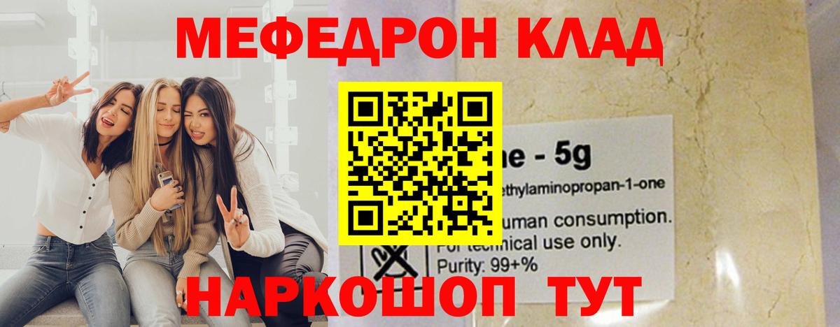   ссылки  Мефедрон  Вход с VPN  Меф  Старая Купавна  МЕФ mephedrone  Меф мяу мяу 