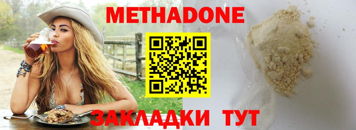 Метадон кристалл Старая Купавна