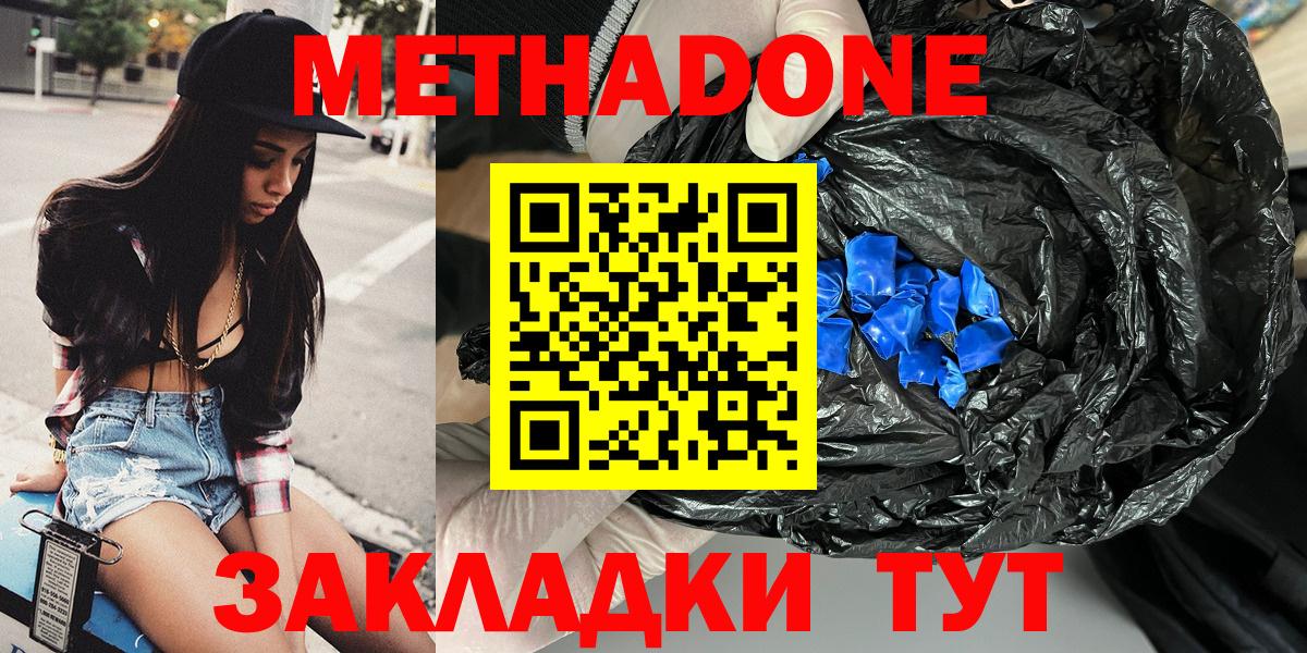 мега зеркало  Метадон methadone  Старая Купавна  Вход с VPN  Метадон VHQ 