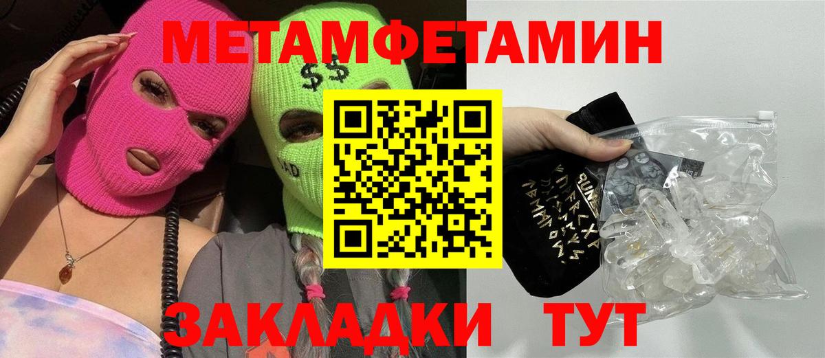 МЕТАМФЕТАМИН мет  Вход с VPN  Первитин  МЕТАМФЕТАМИН мет  Старая Купавна 