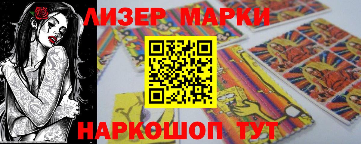 Марки N-bome 1500мкг Старая Купавна