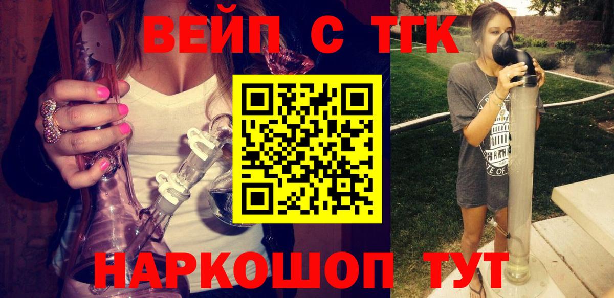 Старая Купавна  ТГК концентрат  Вход с VPN 